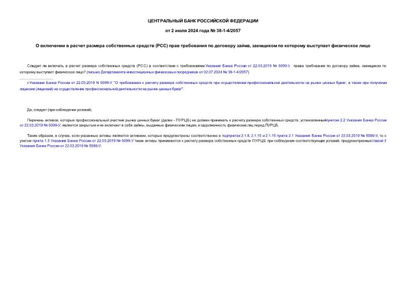  38-1-4/2057        ()     ,      