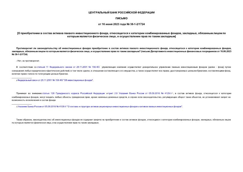  38-1-2/1724        ,     , ,       ,      