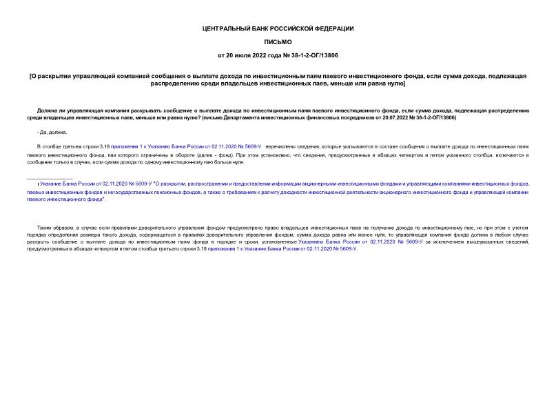  38-1-2-/13806              ,   ,      ,    