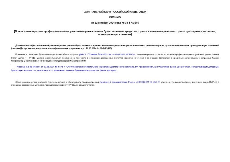  38-1-4/3515                  ,  