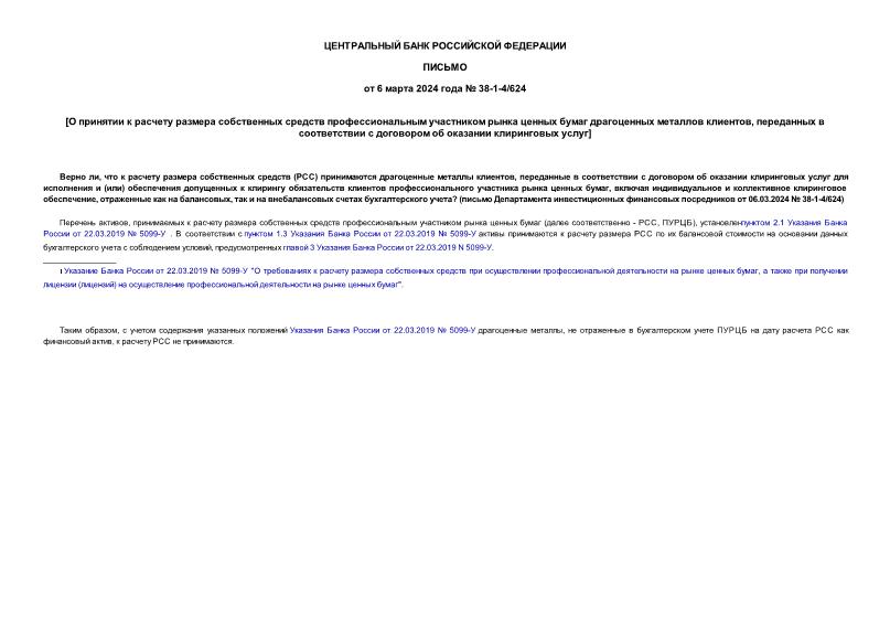  38-1-4/624               ,         