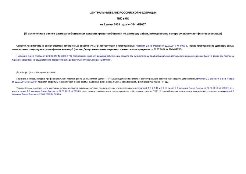  38-1-4/2057            ,      