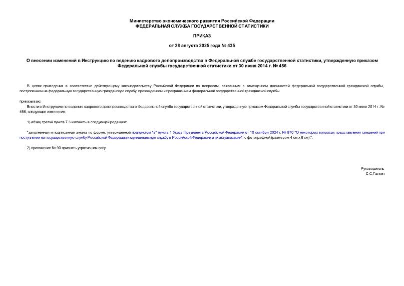  435              ,        30  2014 .  456