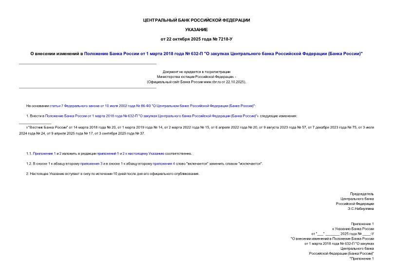  7218-         1  2018   632- 