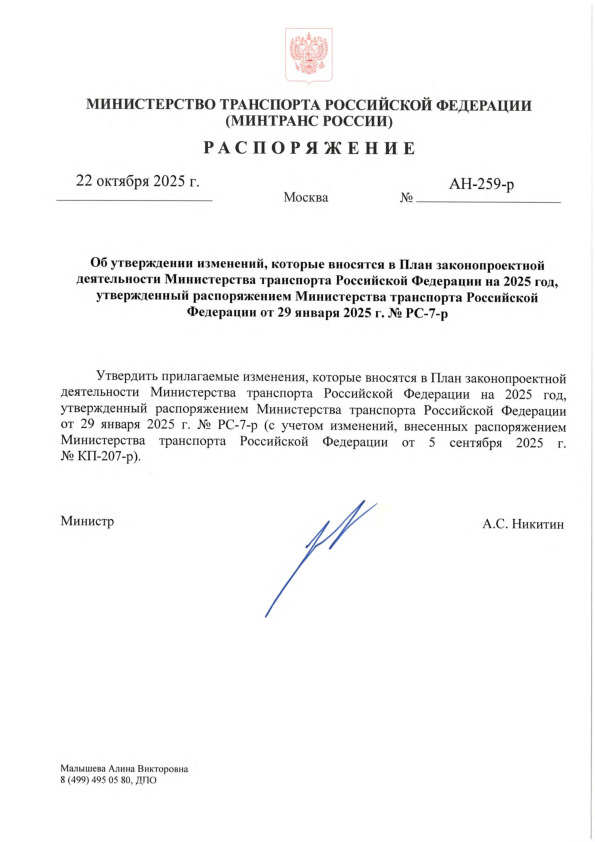  -259-   ,            2025 ,        29  2025 .  -7-