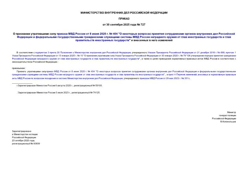  727         8  2020 .  404 