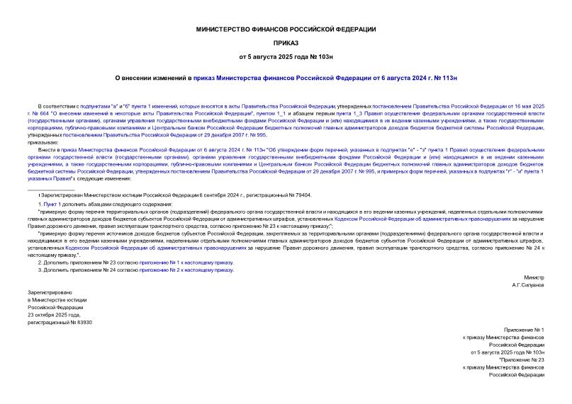  103           6  2024 .  113