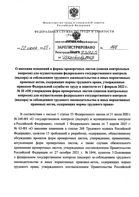  198        (  )      ()         ,    ,          1  2022 .  20 