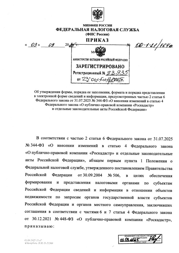  -7-21/764@   ,   ,          ,   2  6    31.07.2025  344- 