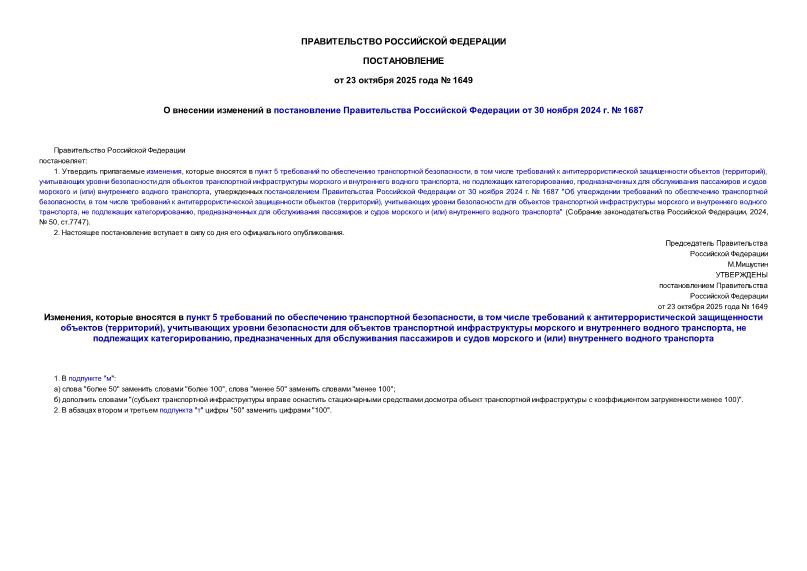  1649          30  2024 .  1687