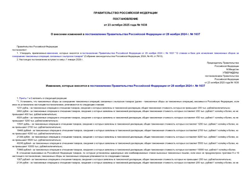  1638          28  2024 .  1637