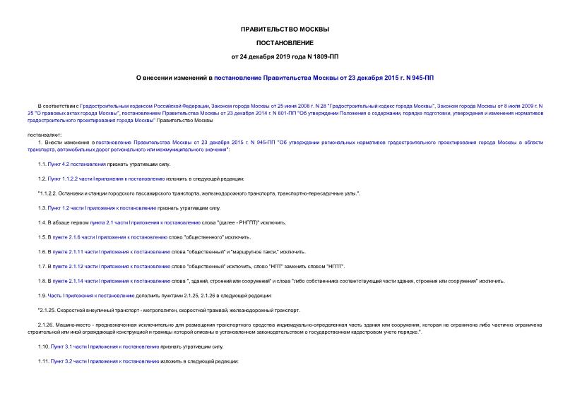  1809-         23  2015 . N 945-