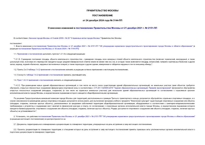  3144-         21  2021 .  2151-