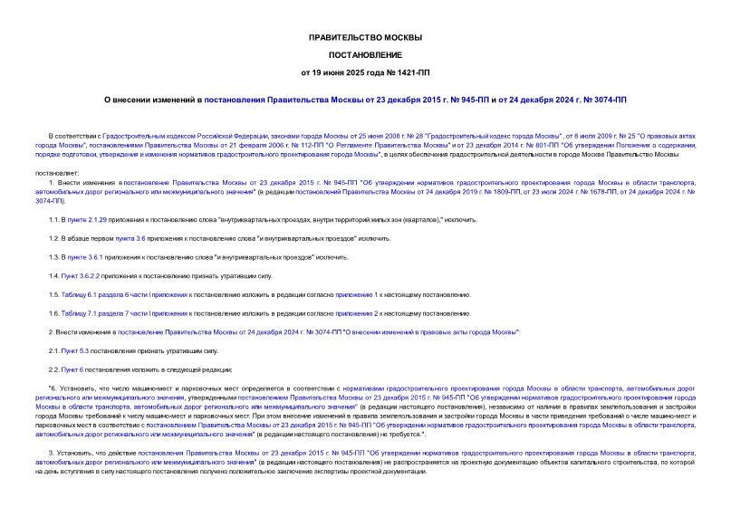  1421-         23  2015 .  945-   24  2024 .  3074-