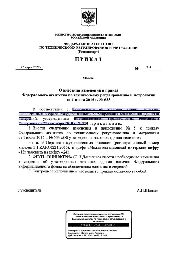  714              1  2015 .  633