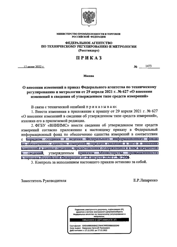  1473              29  2021 .  627 
