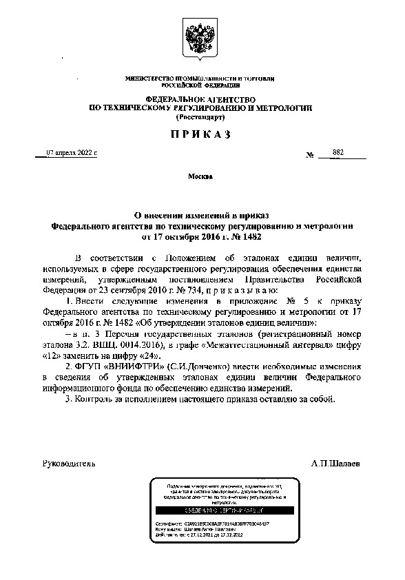  882              17  2016 .  1482