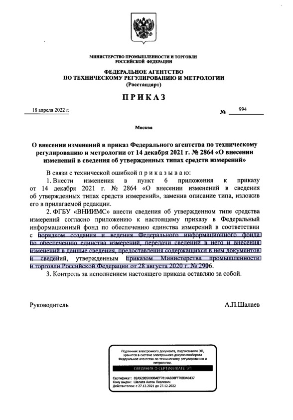  994              14  2021 .  2864 