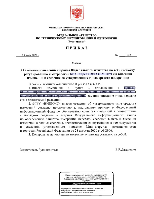  1832              21  2022 .  1039 