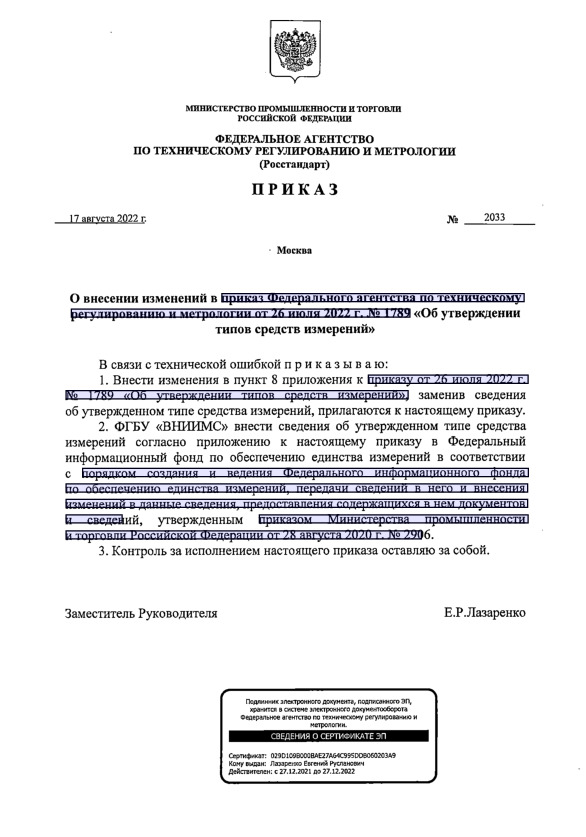  2033              26  2022 .  1789 