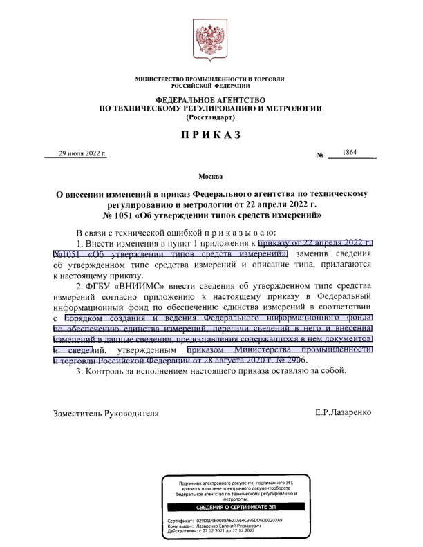  1864              22  2022 .  1051 