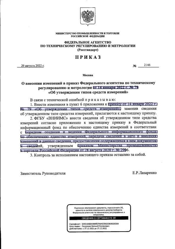  2146              14  2022 .  79 