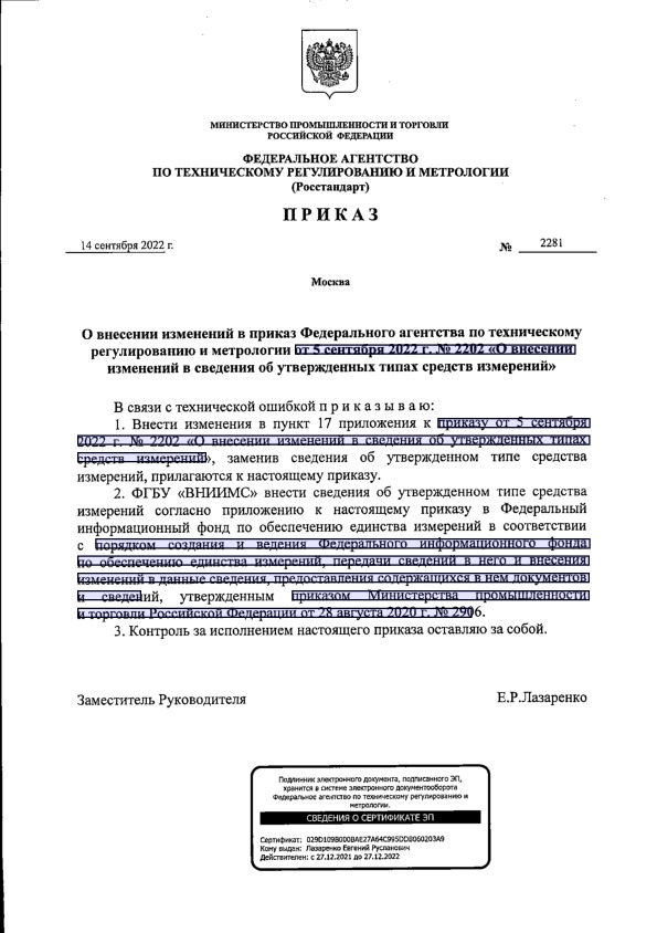  2281              5  2022 .  2202 