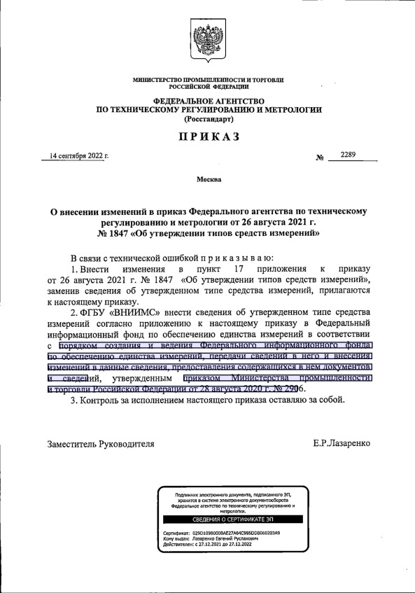  2289              26  2021 .  1847 