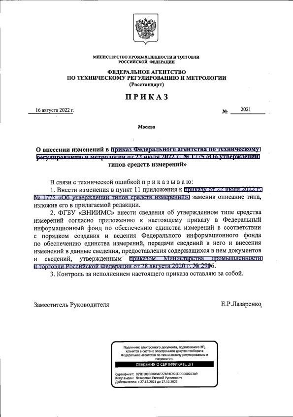  2021              22  2022 .  1775 