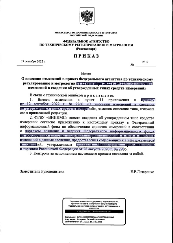  2317              12  2022 .  2260 