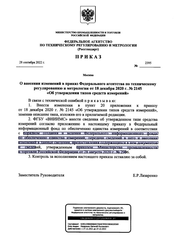  2395              18  2020 .  2145 