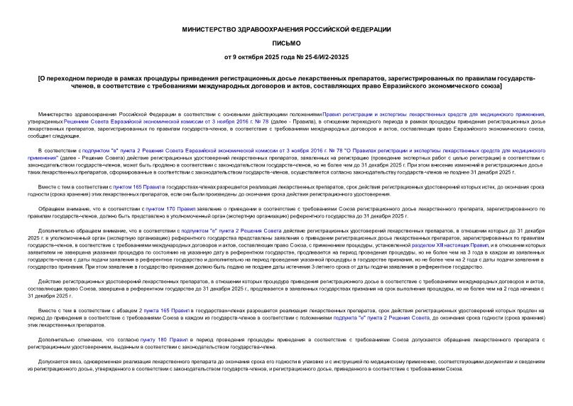  25-6//2-20325           ,    -,        ,     