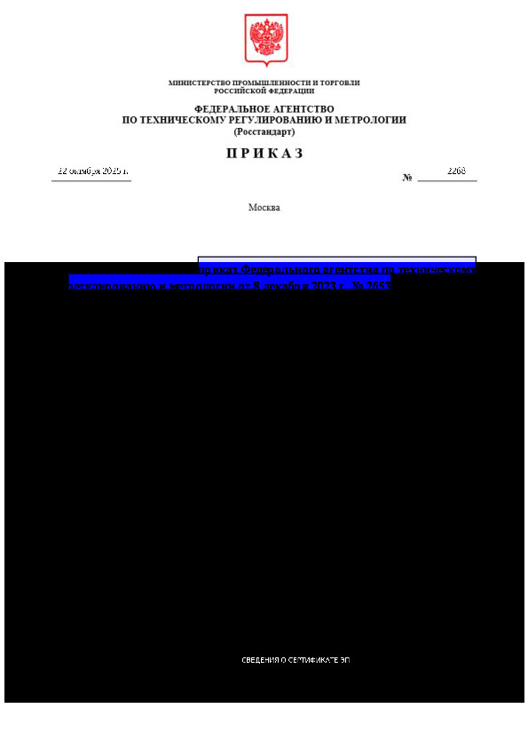  2268              8  2023 .  2653 