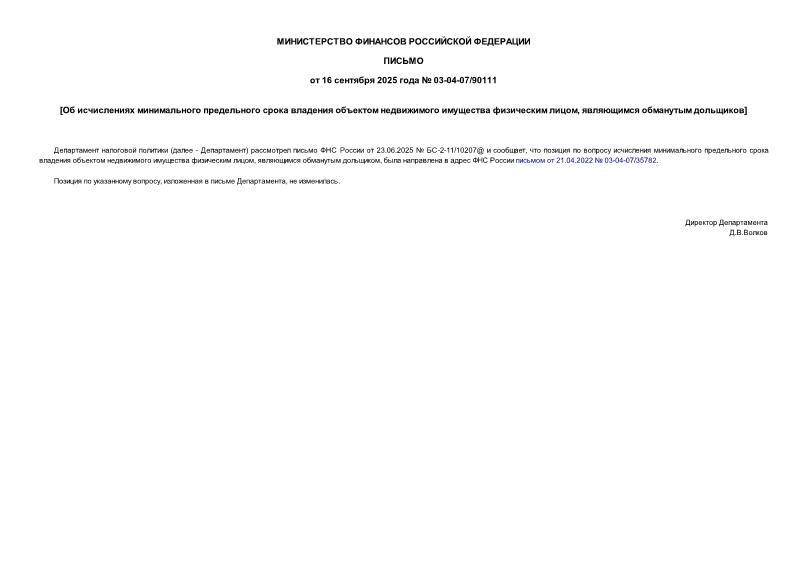  03-04-07/90111           ,   