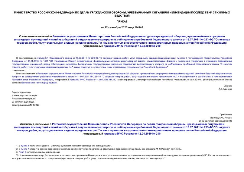  846             ,                18.07.2011  223- 