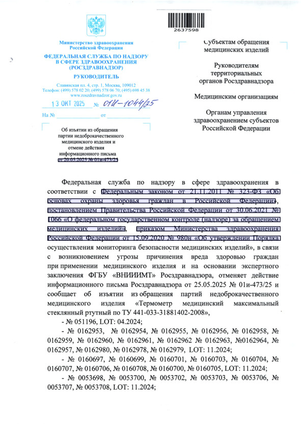  01-1044/25               20.05.2025  01-473/25