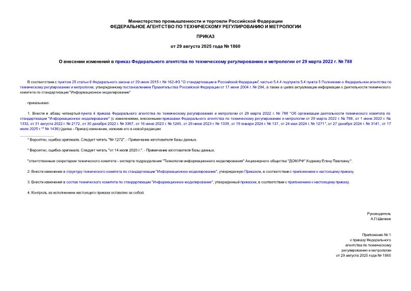  1860              29  2022 .  788