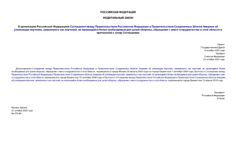   379-                 ,   ,       ,             