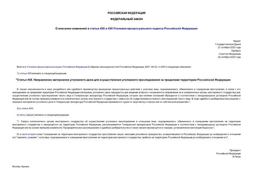   392-      458  459 -   