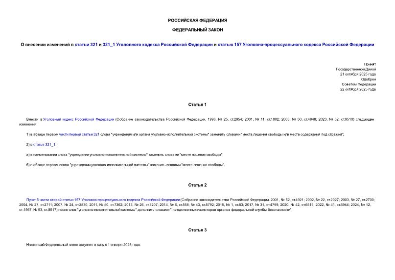   401-      321  321_1       157 -   