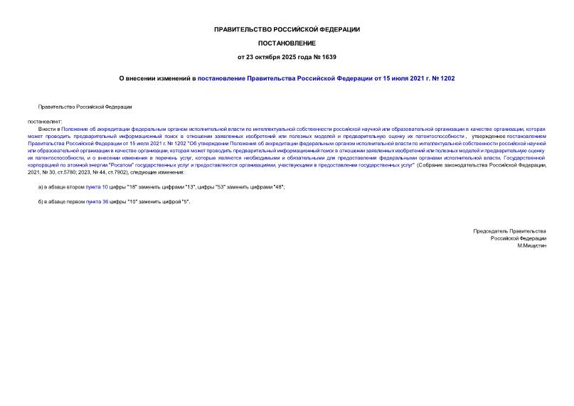  1639          15  2021 .  1202
