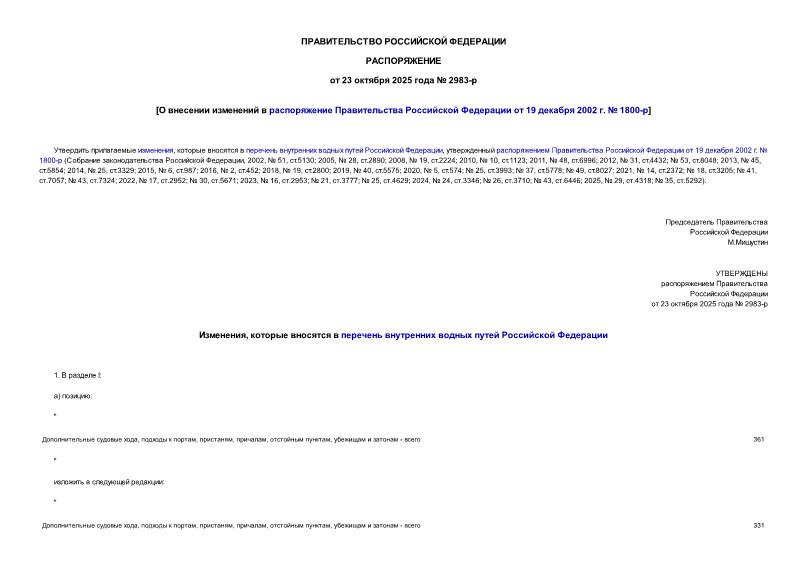  2983-          19  2002 .  1800-