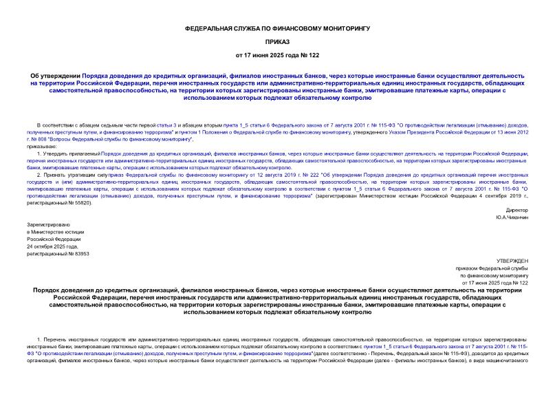  122       ,   ,          ,     -   ,   ,      ,   ,       