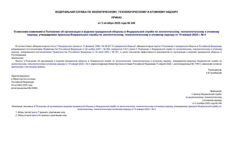  348                ,    ,      ,      10  2024 .  4