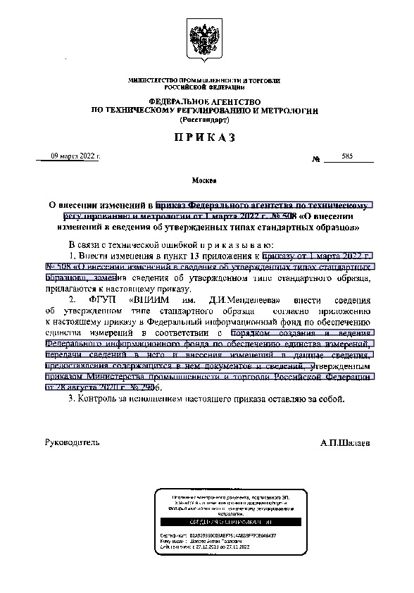  585              1  2022 .  508 