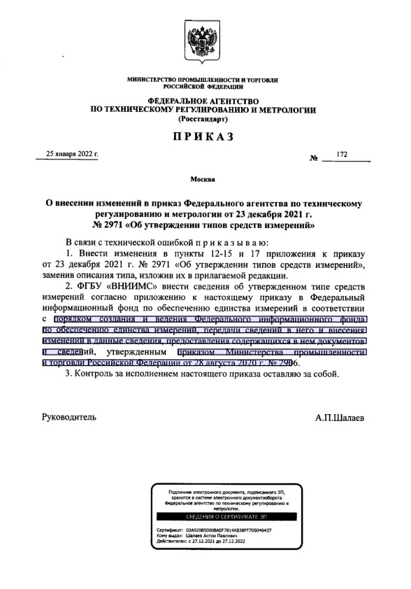  172              23  2021 .  2971 