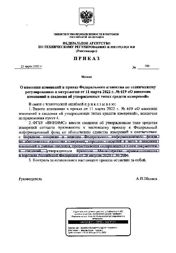  769              11  2022 .  619 