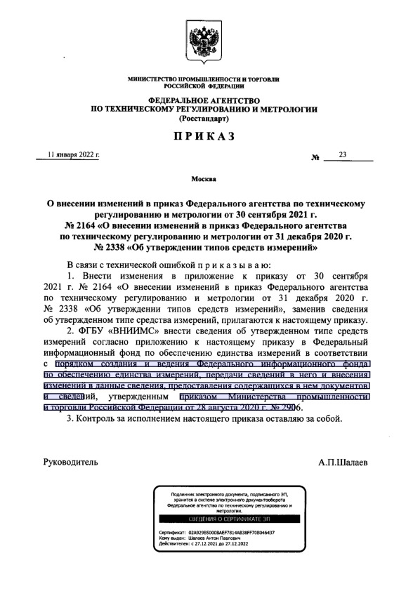  23              30  2021 .  2164 