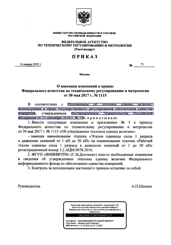  75              30  2017 .  1115