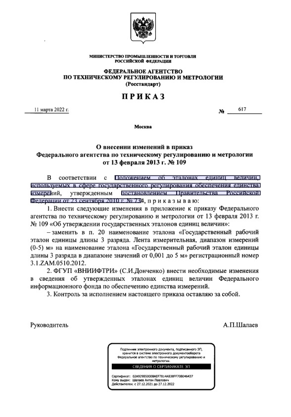  617              13  2013 .  109